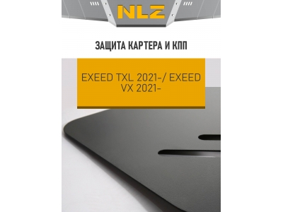 Защита картера и коробки передач для EXEED TXL (M32TFL) (21-) 1,6Т бен. 4WD, VX (M36T) (21-) 2,0Т бен., AT 4WD, ESTEO MX / Эксид ТХЛ