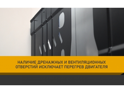 Защита картера и коробки передач для KIA Ceed(18-21)(21-)1,6/1,5 бен.,KIA Cerato(18-21)2,0 бен. AT / Киа Сид